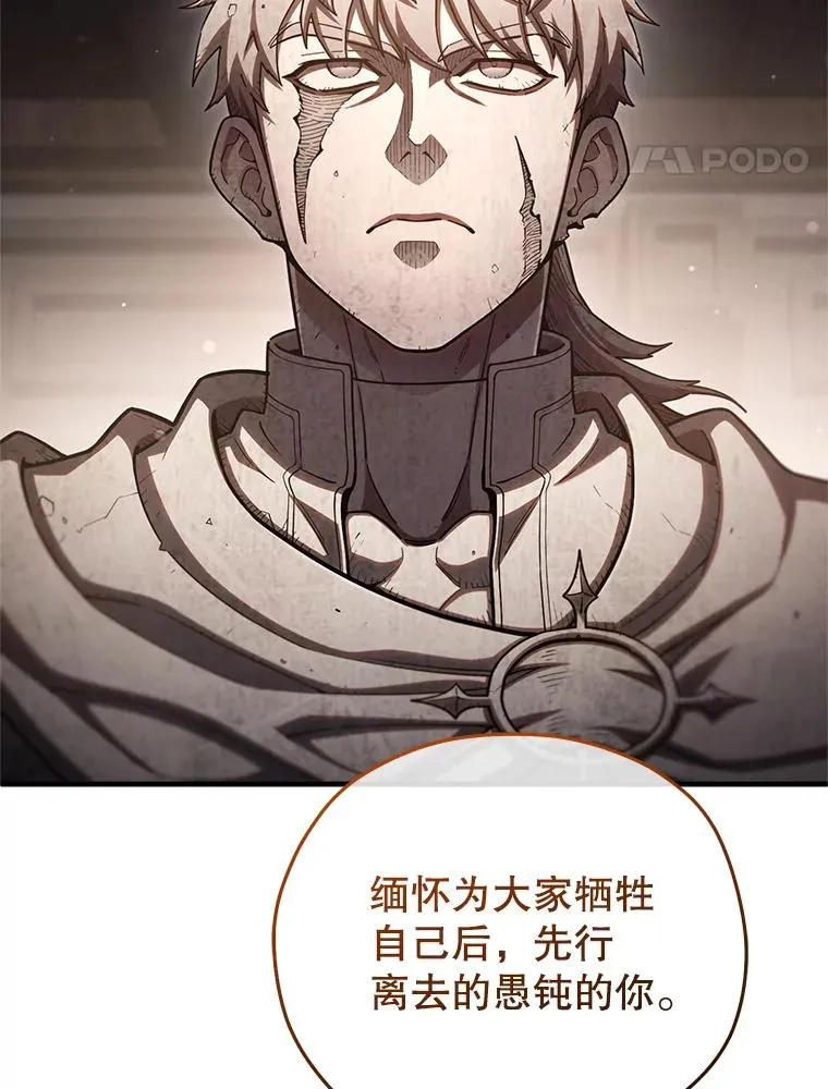 76.转达魔王的警告 第95页