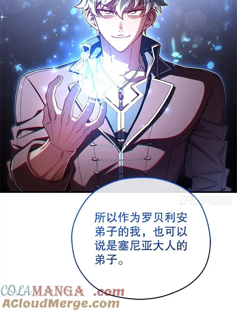 76.转达魔王的警告 第101页