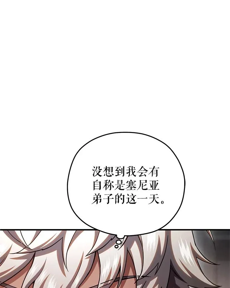 76.转达魔王的警告 第102页