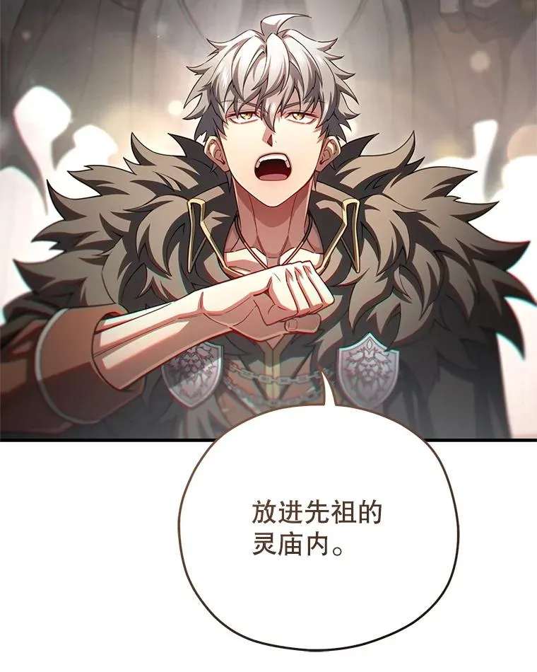 76.转达魔王的警告 第106页