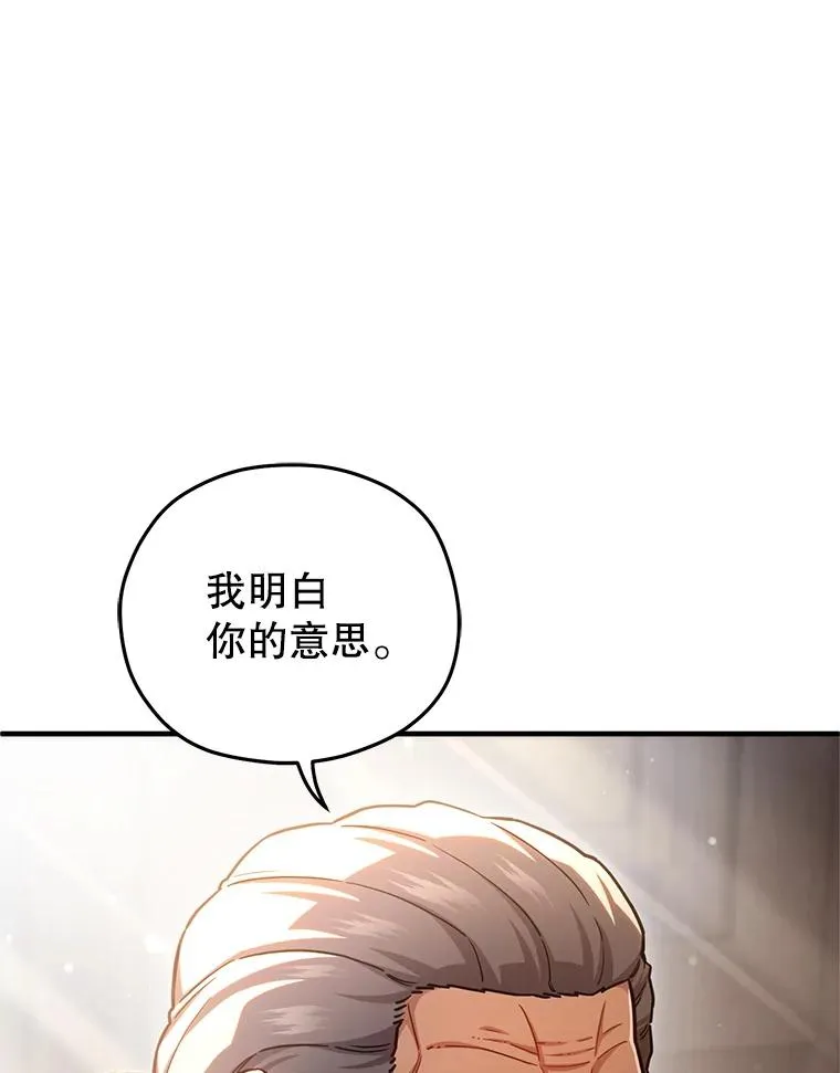 76.转达魔王的警告 第107页