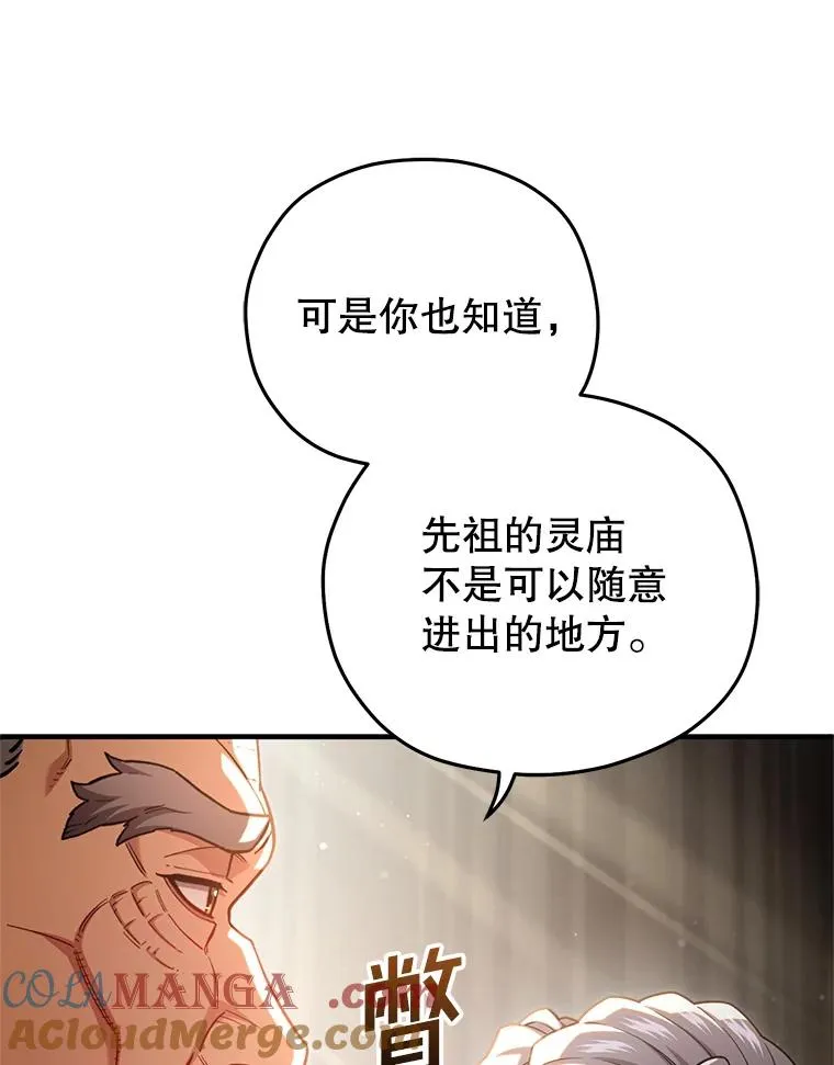 76.转达魔王的警告 第109页