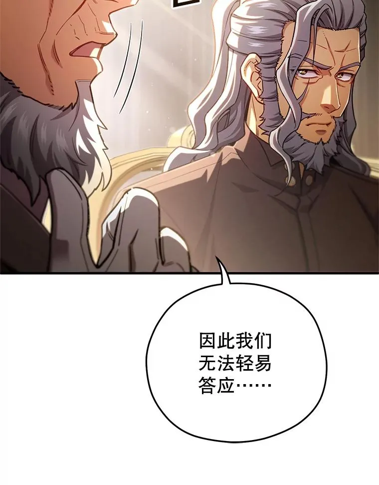 76.转达魔王的警告 第110页