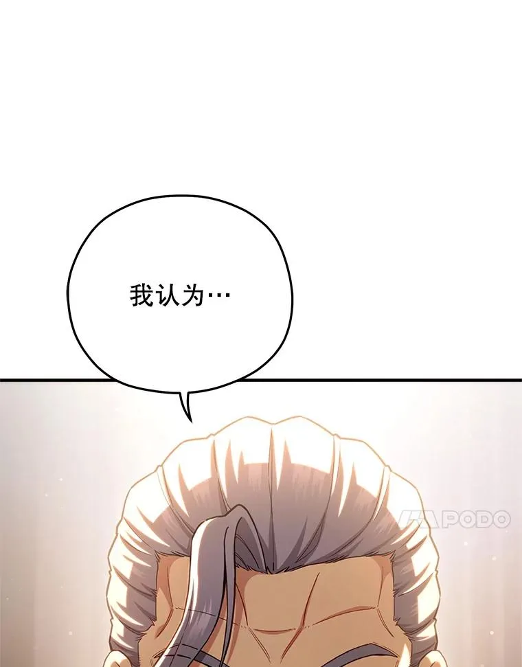76.转达魔王的警告 第111页