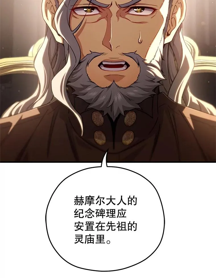76.转达魔王的警告 第112页