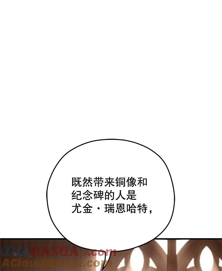 76.转达魔王的警告 第113页