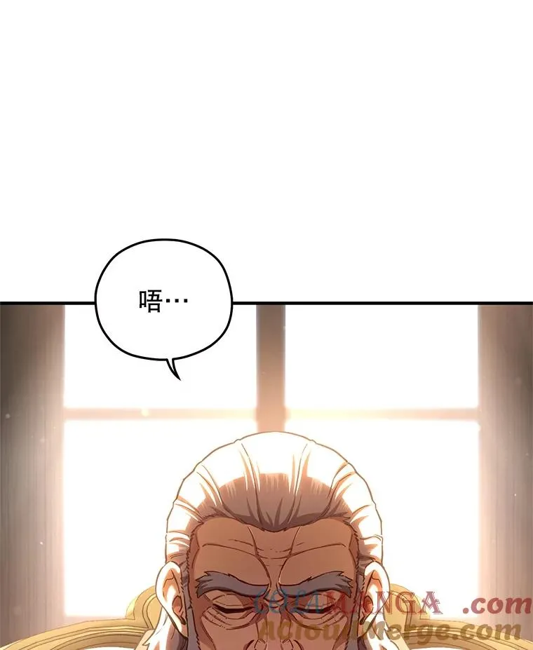 76.转达魔王的警告 第117页