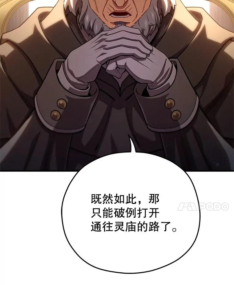 76.转达魔王的警告 第118页