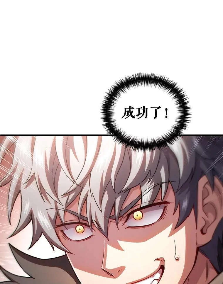 76.转达魔王的警告 第119页