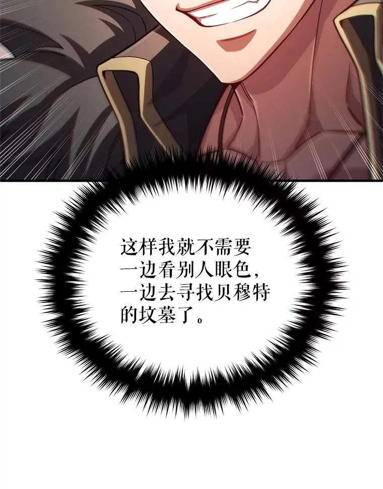 76.转达魔王的警告 第120页
