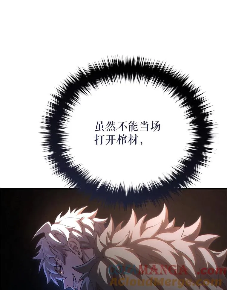 76.转达魔王的警告 第121页