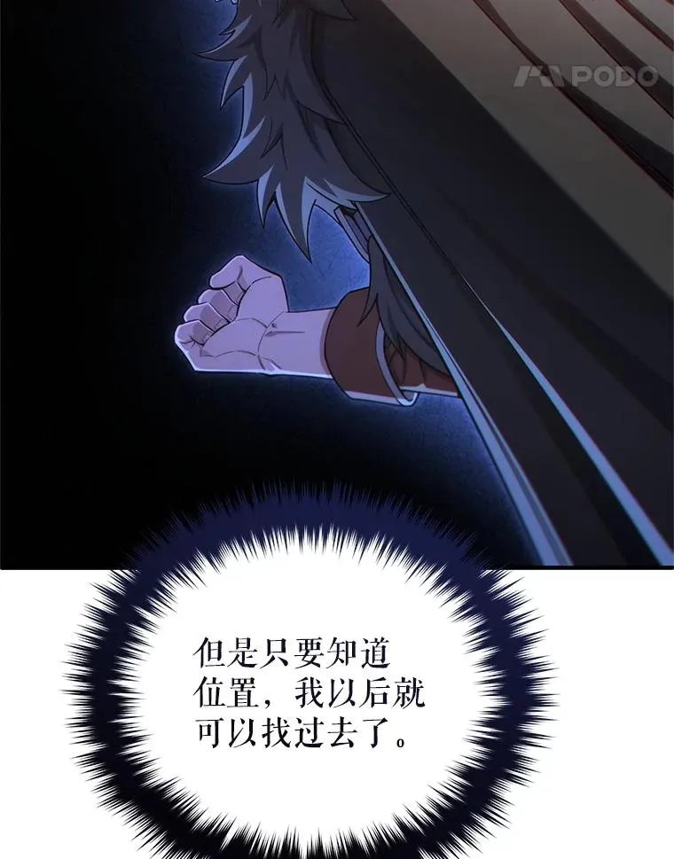 76.转达魔王的警告 第122页