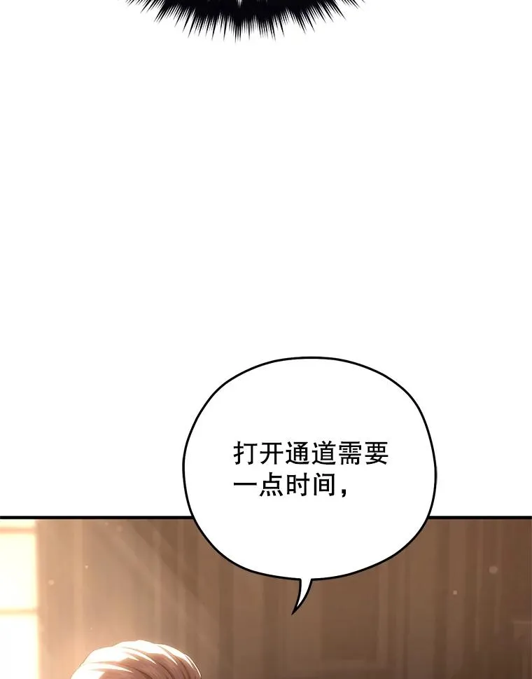 76.转达魔王的警告 第123页