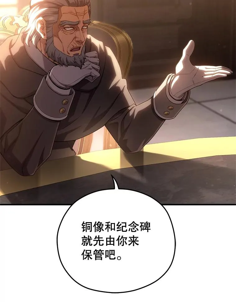 76.转达魔王的警告 第124页