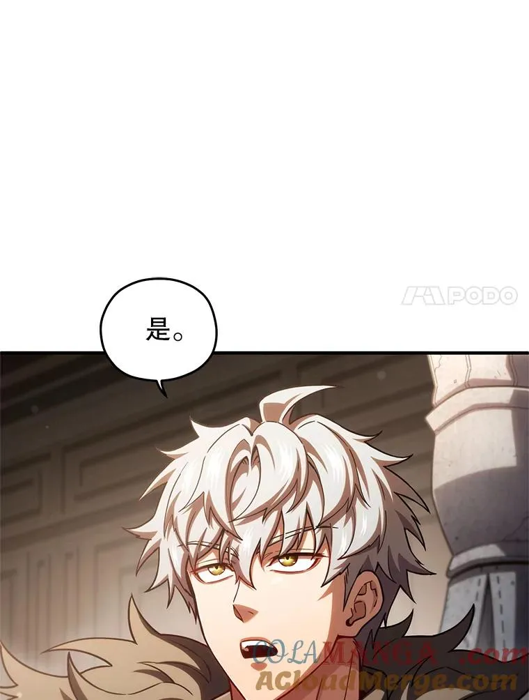 76.转达魔王的警告 第125页