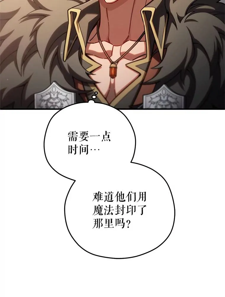 76.转达魔王的警告 第126页