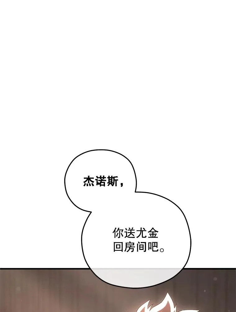 76.转达魔王的警告 第127页