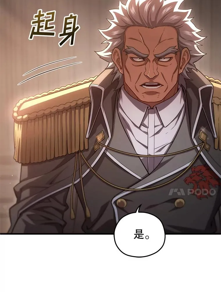 76.转达魔王的警告 第128页