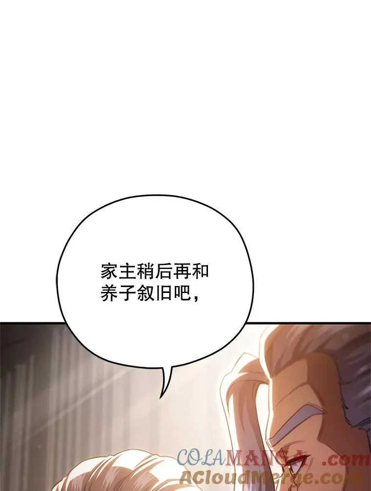 76.转达魔王的警告 第129页