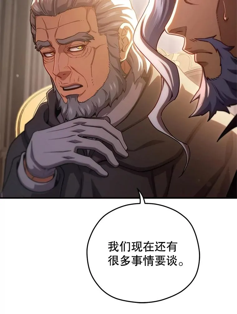 76.转达魔王的警告 第130页