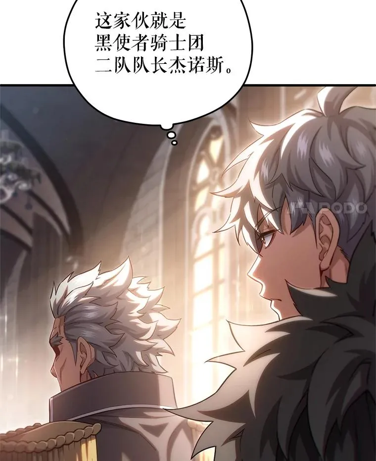 76.转达魔王的警告 第135页
