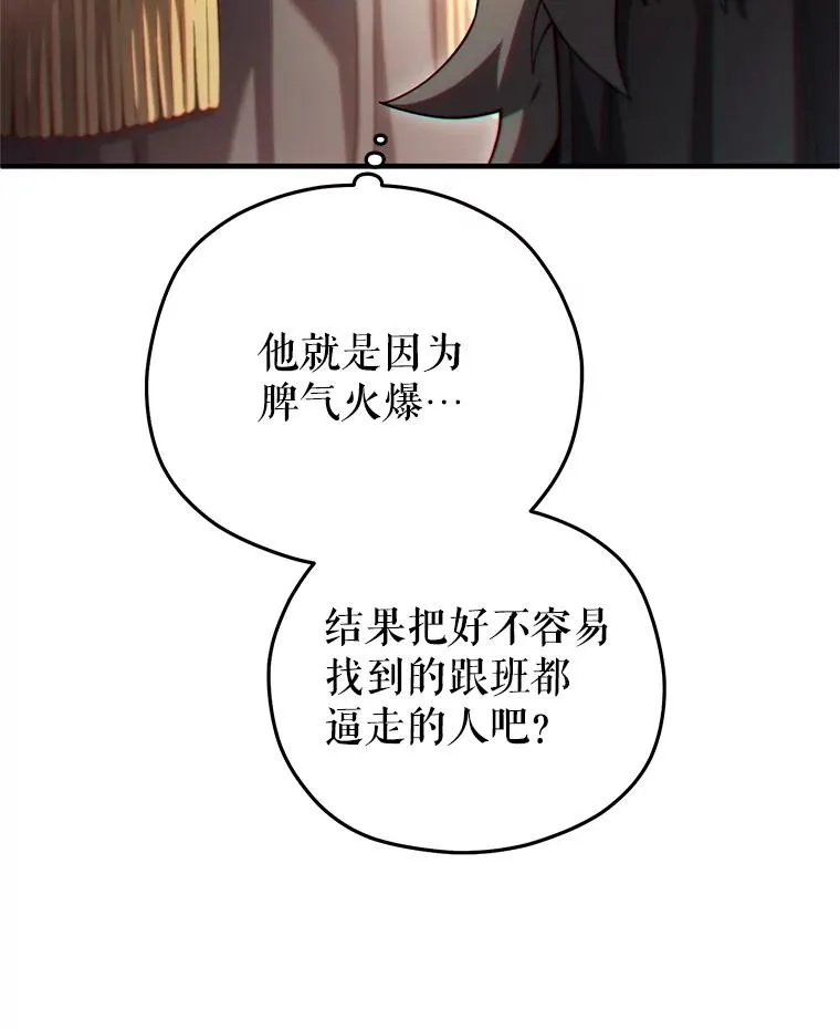 76.转达魔王的警告 第136页