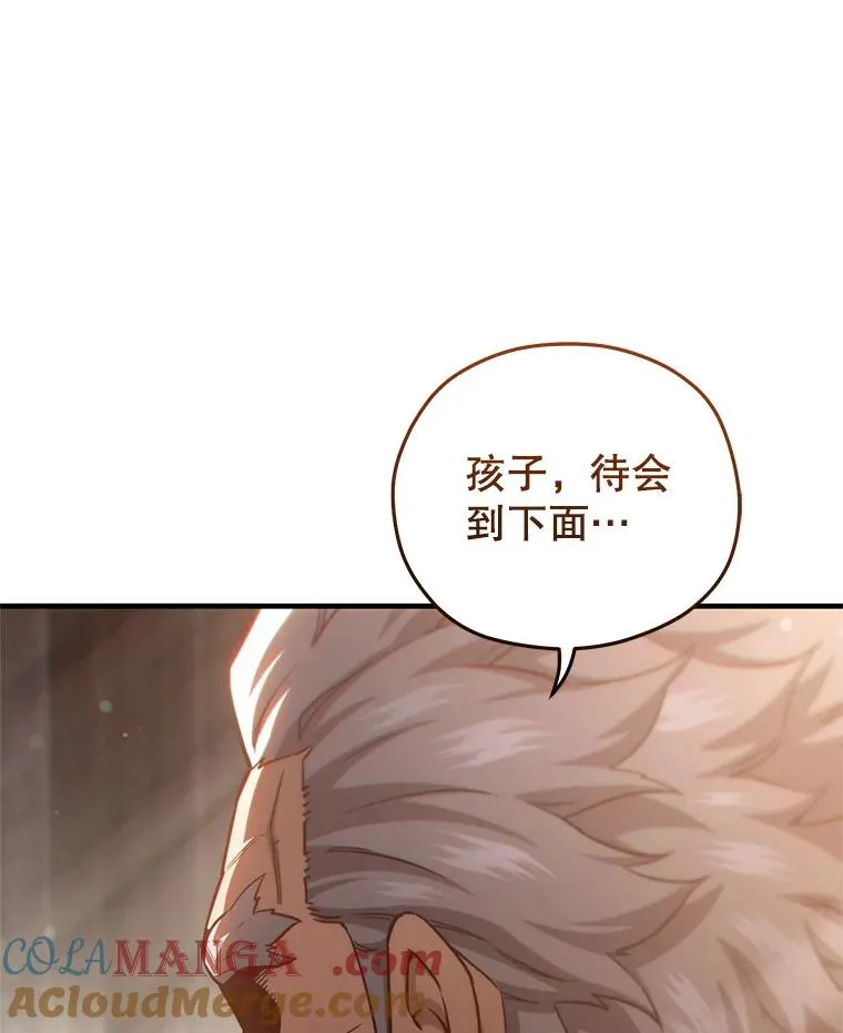 76.转达魔王的警告 第137页