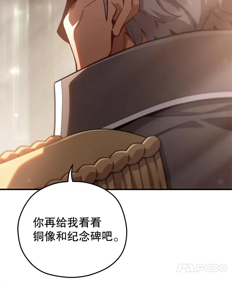 76.转达魔王的警告 第138页