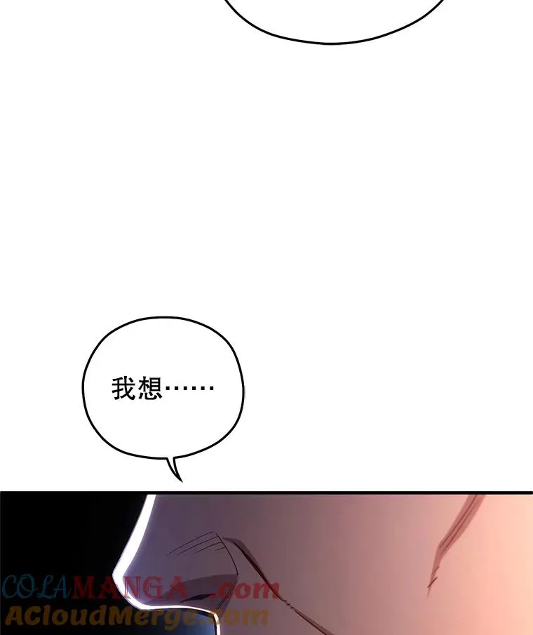 76.转达魔王的警告 第141页