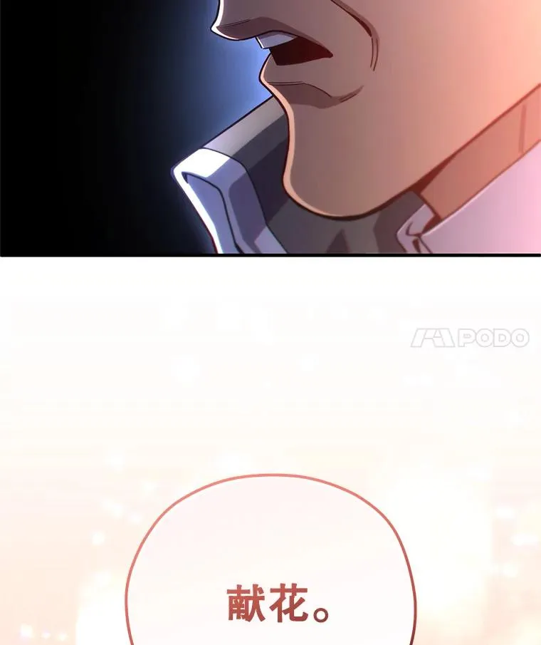 76.转达魔王的警告 第142页