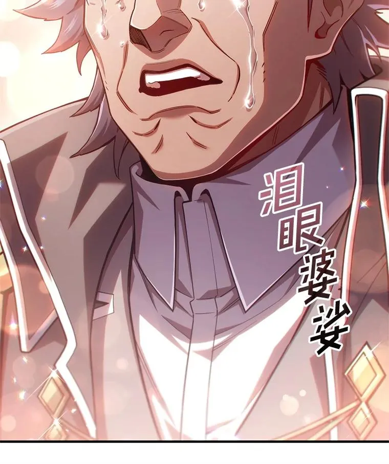 76.转达魔王的警告 第144页
