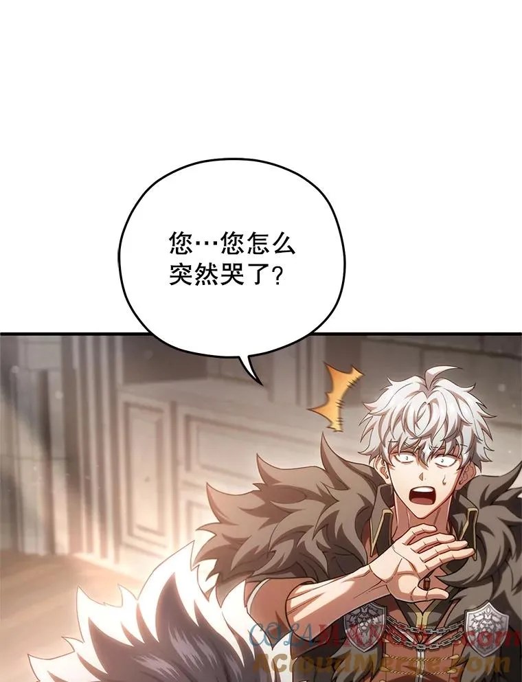 76.转达魔王的警告 第145页