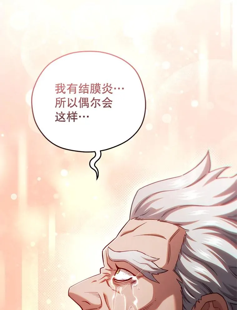 76.转达魔王的警告 第147页