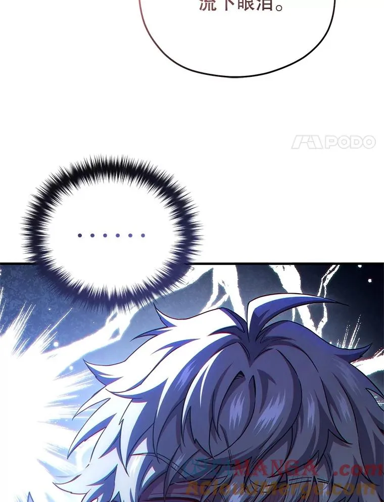 76.转达魔王的警告 第149页
