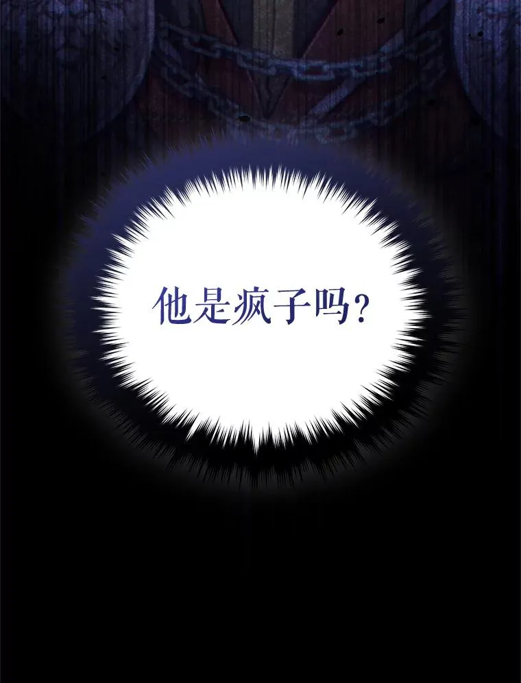 76.转达魔王的警告 第151页