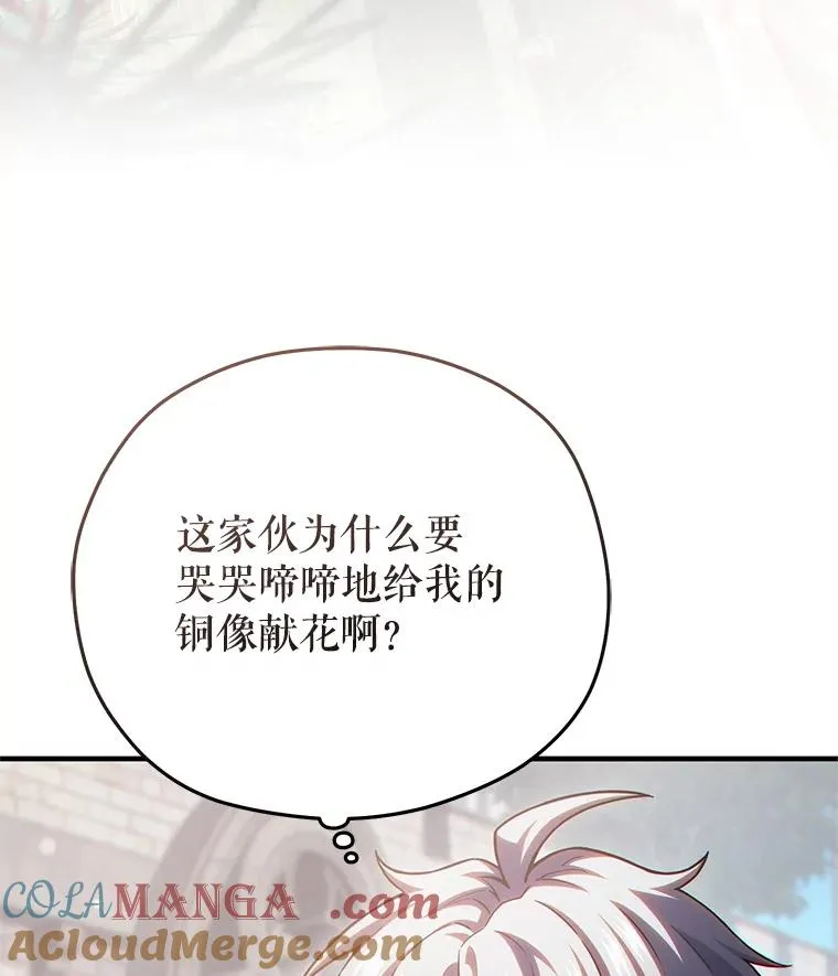 77.赫摩尔式 第5页