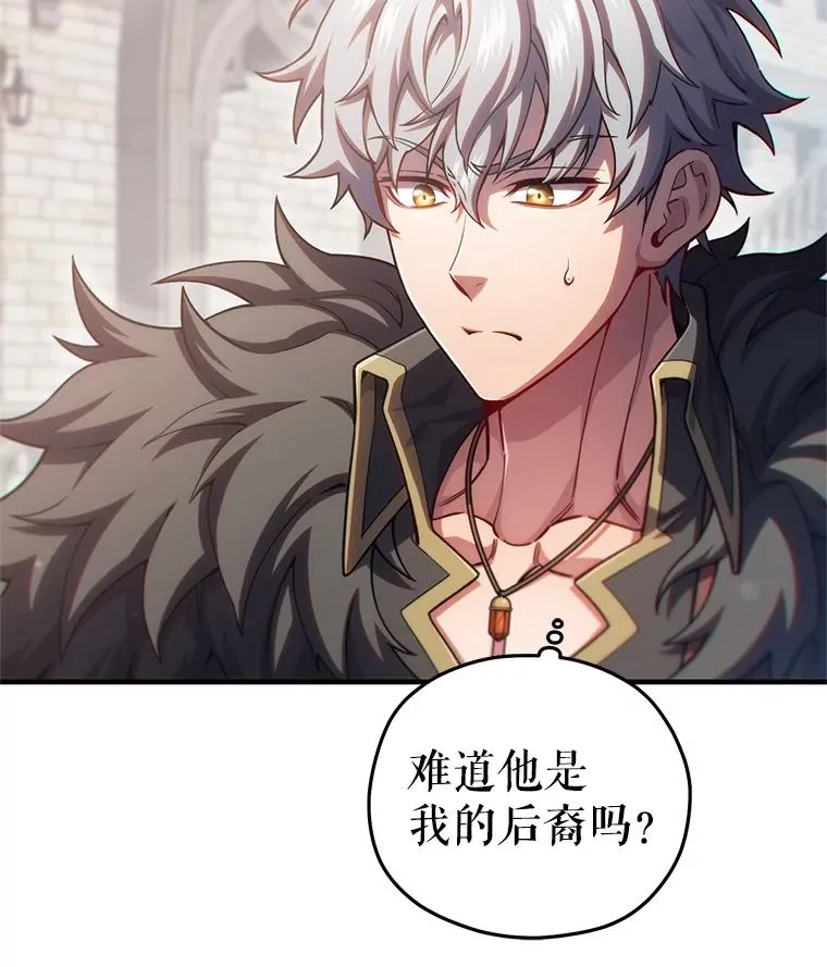 77.赫摩尔式 第6页