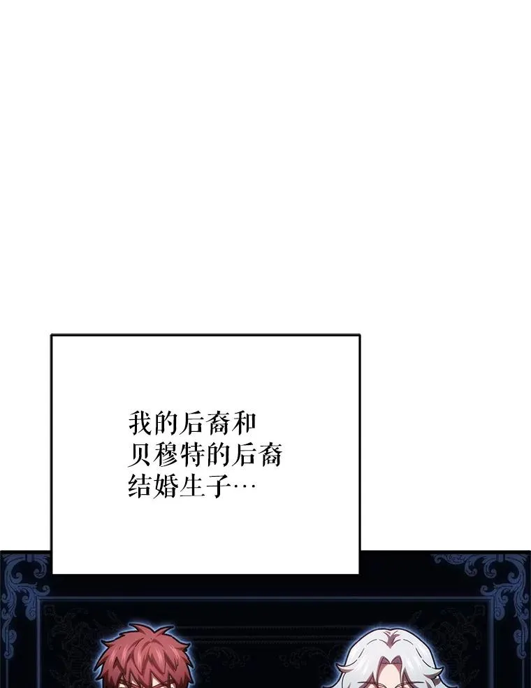 77.赫摩尔式 第7页