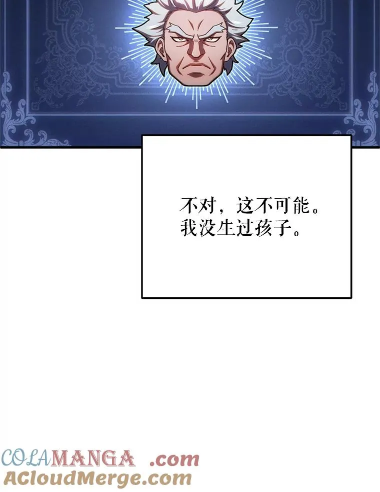 77.赫摩尔式 第9页