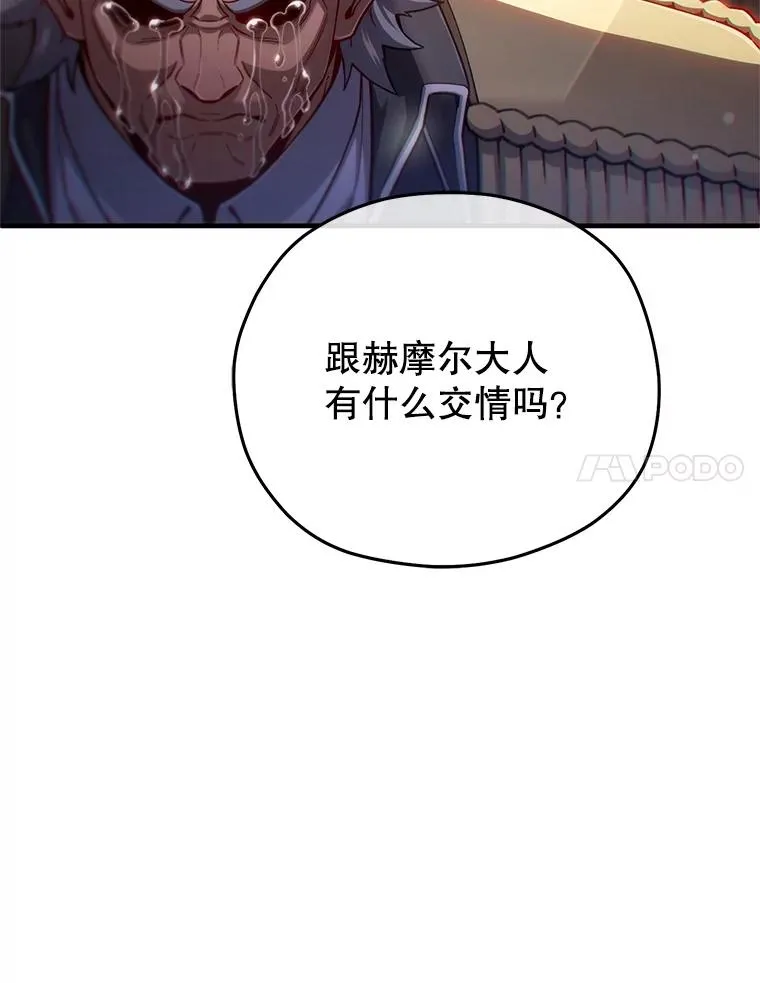 77.赫摩尔式 第11页