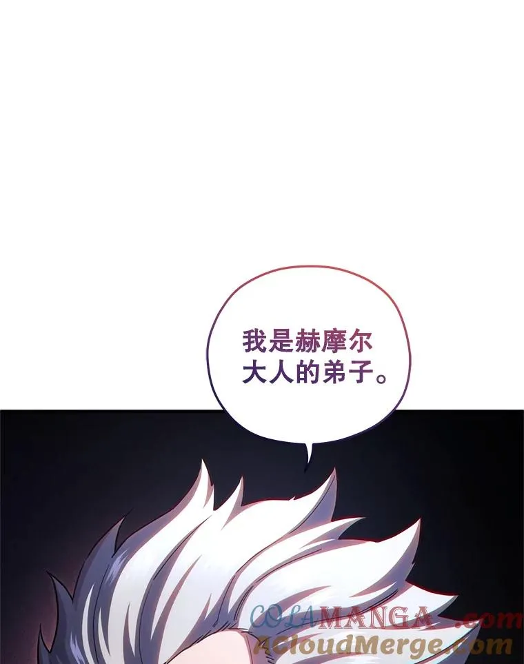 77.赫摩尔式 第13页