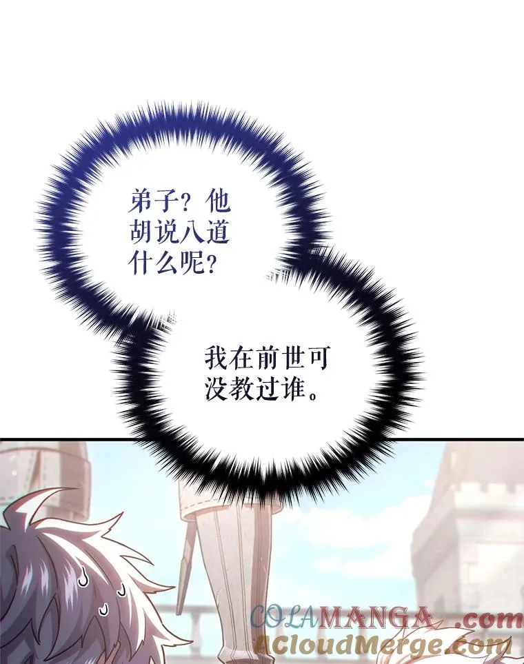 77.赫摩尔式 第17页