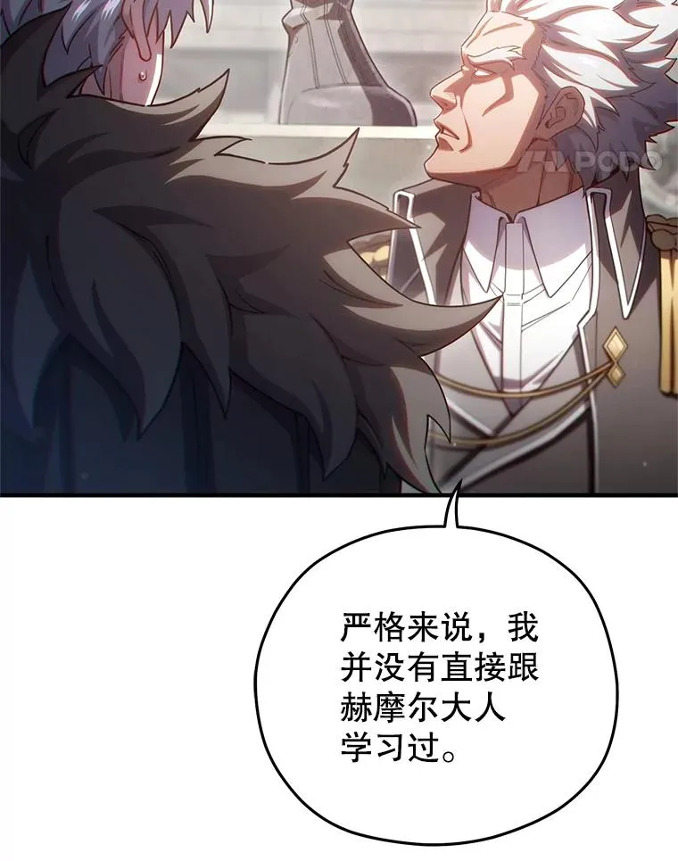 77.赫摩尔式 第18页