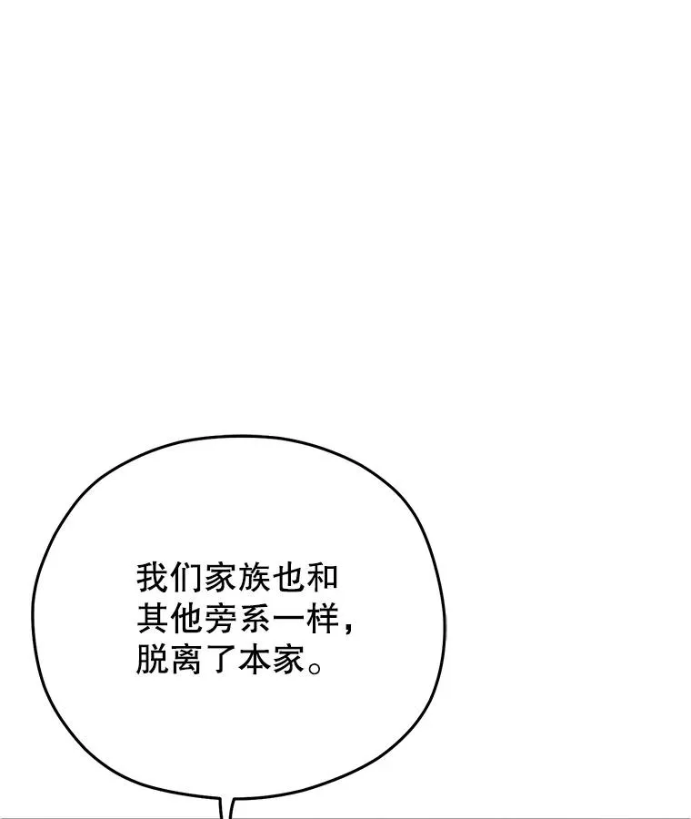 77.赫摩尔式 第19页