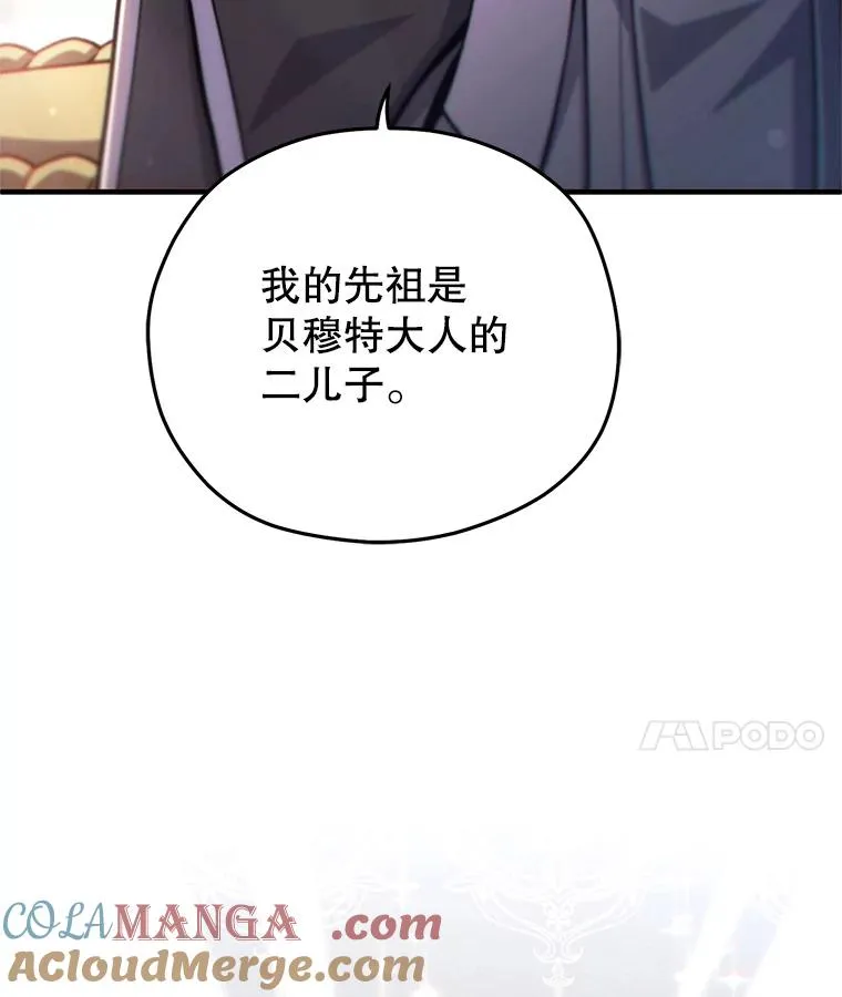 77.赫摩尔式 第21页