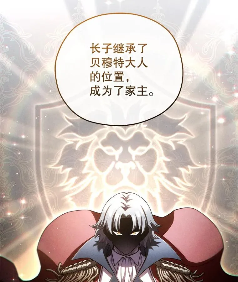 77.赫摩尔式 第22页