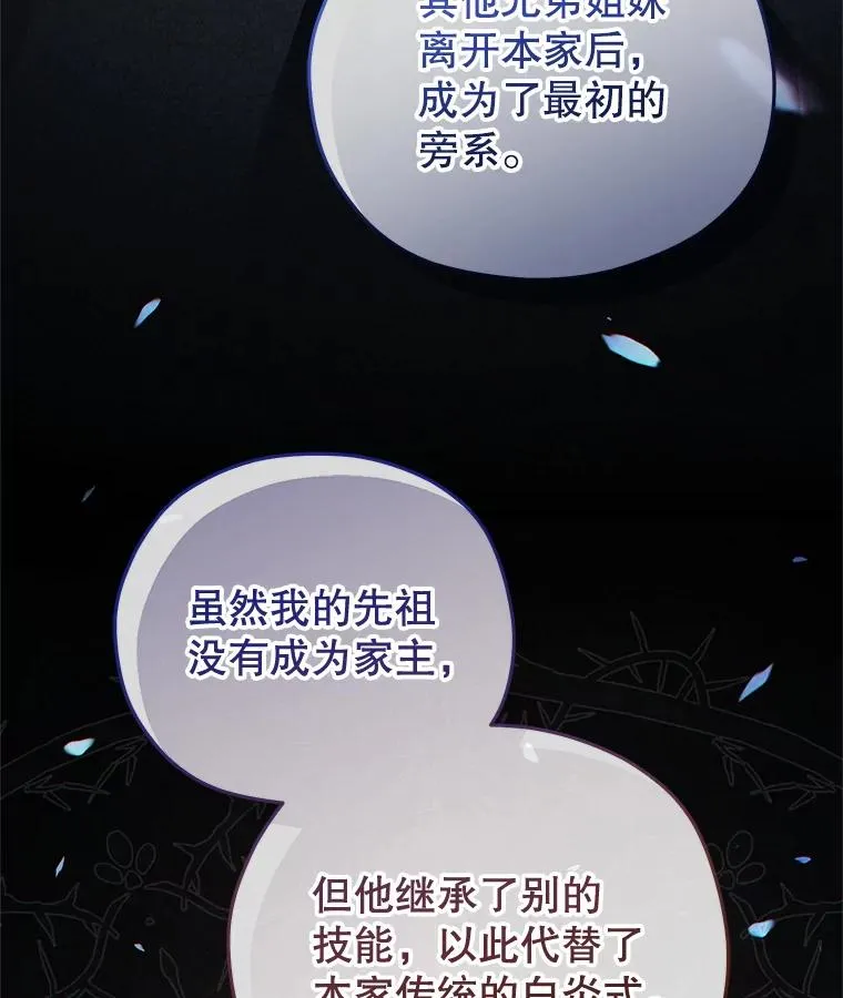 77.赫摩尔式 第24页