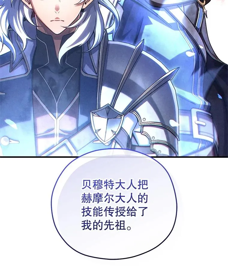 77.赫摩尔式 第26页
