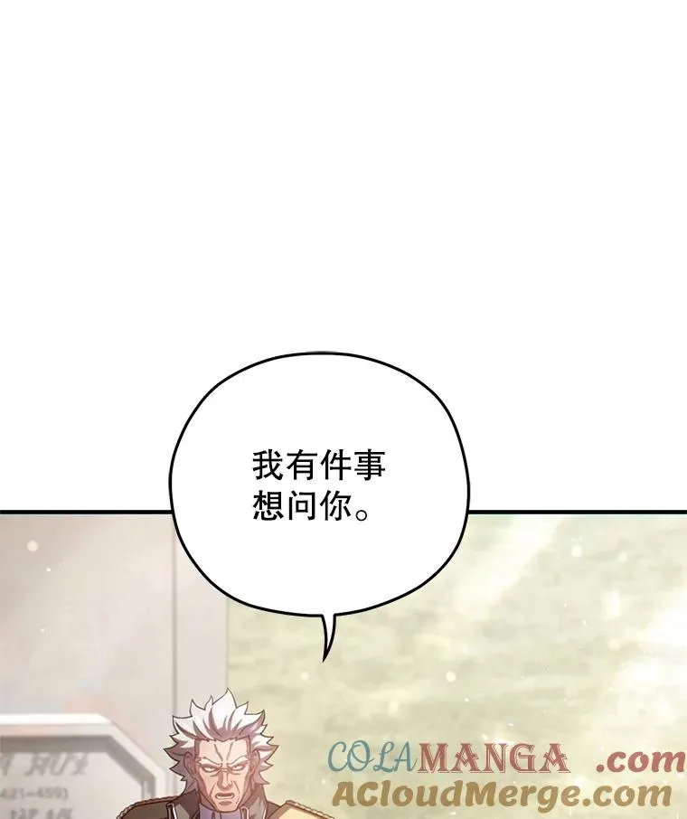 77.赫摩尔式 第29页