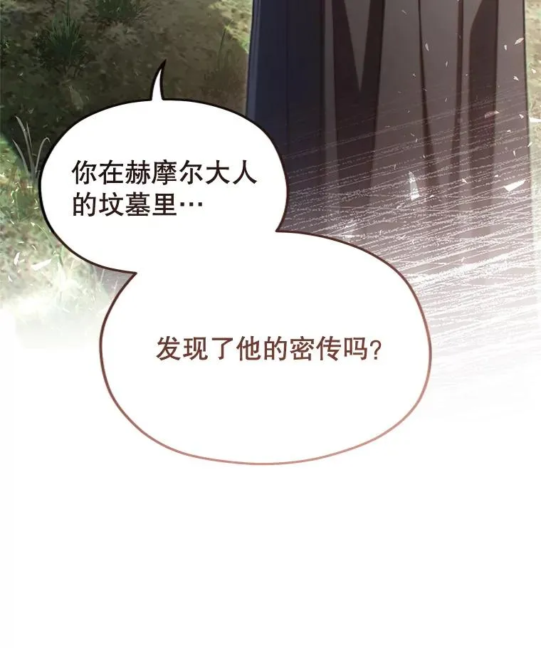 77.赫摩尔式 第31页